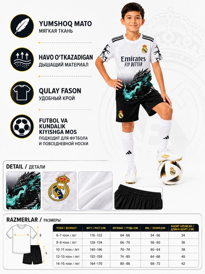 Футбольная форма Real Madrid