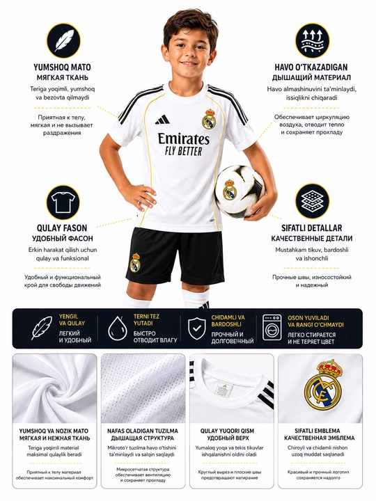 Футбольная форма Real Madrid