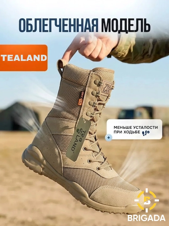 Taktik harbiy botinkalar Brigada — Ekstremal sharoitlar uchun, BATO, SWAT, WALIM, COMMANDO