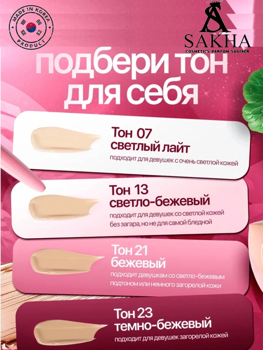Tonal kremi AMA Hyaluron Foundationgialuronli ton krem, namlovchi va tabiiy qoplama,