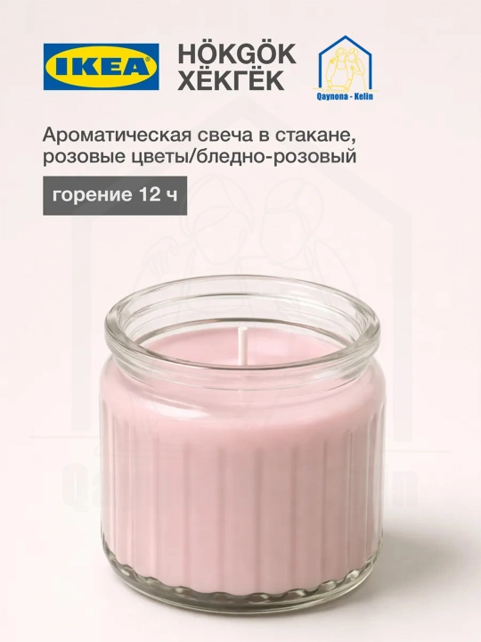 Hid taratuvchi shamlar, 12 soatlik xushbo'y hid taratuvchi shamlar, ifor sham,  IKEA - 