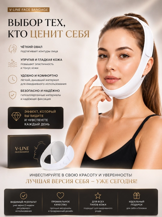 Бандаж для подтяжки лица, маска от второго подбородка, лифтинг овала и шеи, многоразовый