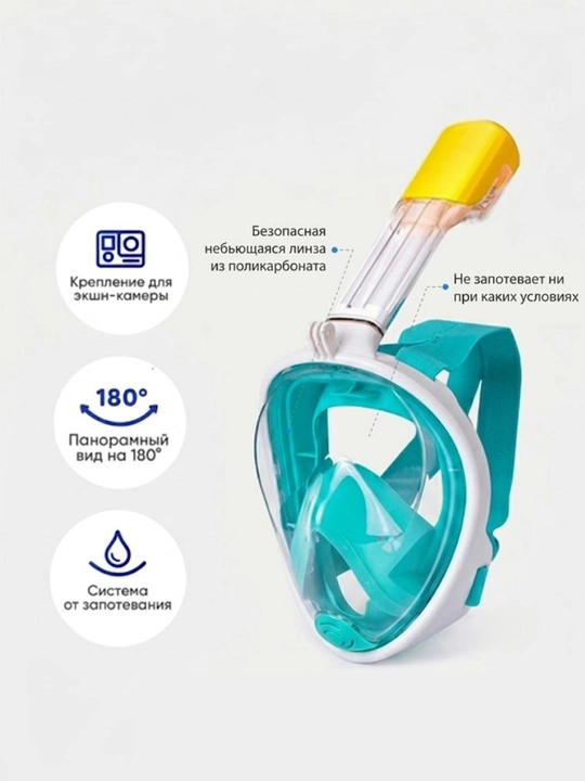 Подводная маска для снорклинга и дайвинга, с креплением для экшн-камеры