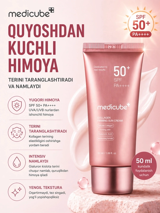 Солнцезащитный крем Medicube Collagen SPF50+ PA++++, увлажняющий, 50 мл