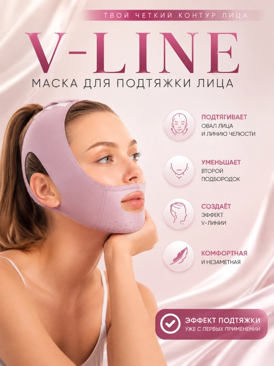 Bandaj maska yuz ovali uchun, lifting effektli yuz tortuvchi maska, V line bandaj