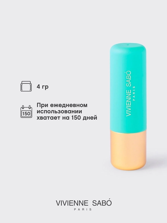 Помада для губ Vivienne Sabo Nude Createur, тон 20 сливовый, 4 г
