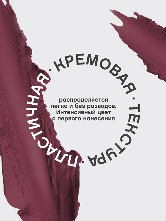 Помада для губ Vivienne Sabo Nude Createur, тон 20 сливовый, 4 г