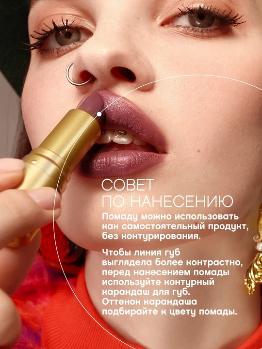 Помада для губ Vivienne Sabo Nude Createur, тон 20 сливовый, 4 г