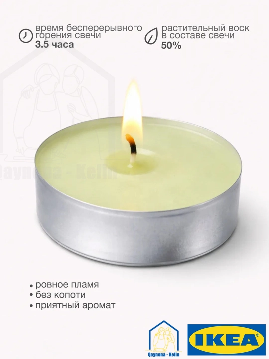 Xushbo'y shamlar, xushbo'y hid taratuvchi shamlar, 30 dona to'plam, diffuzor, sovg‘a, IKEA