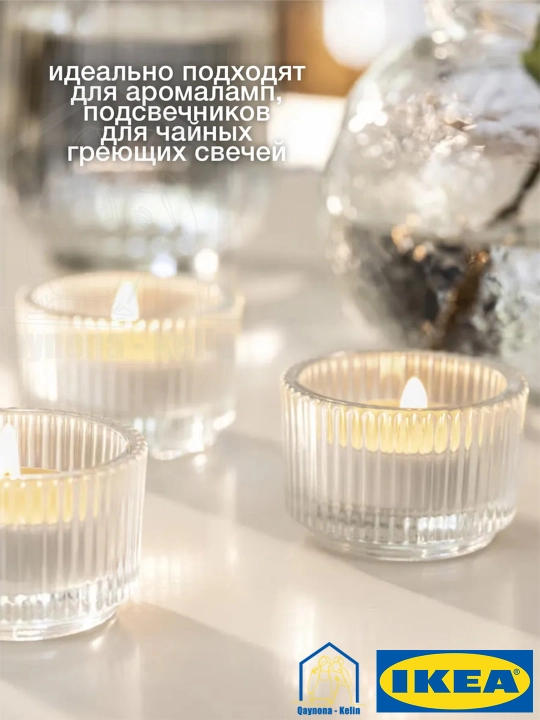 Xushbo'y shamlar, xushbo'y hid taratuvchi shamlar, 30 dona to'plam, diffuzor, sovg‘a, IKEA