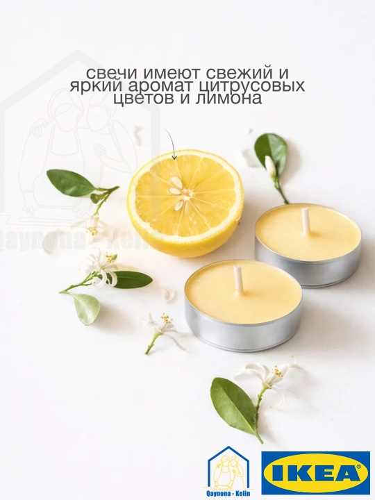 Xushbo'y shamlar, xushbo'y hid taratuvchi shamlar, 30 dona to'plam, diffuzor, sovg‘a, IKEA