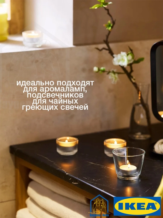 Xushbo'y shamlar, xushbo'y hid taratuvchi shamlar, 30 dona to'plam, diffuzor, sovg‘a, IKEA