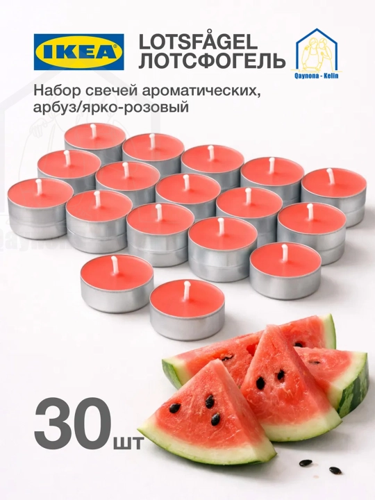 Xushbo'y shamlar, xushbo'y hid taratuvchi shamlar, 30 dona to'plam, diffuzor, sovg‘a, IKEA - 