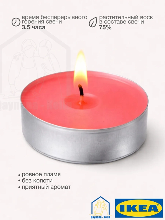 Xushbo'y shamlar, xushbo'y hid taratuvchi shamlar, 30 dona to'plam, diffuzor, sovg‘a, IKEA