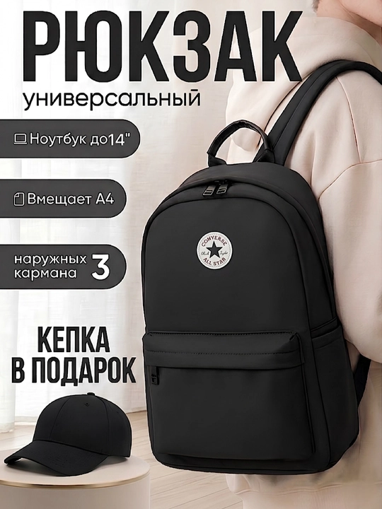 Рюкзак универсальный мужской и женский, школьный, офисный, городской, водонепроницаемый - 