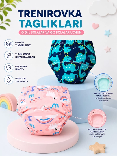 Трусики для детей