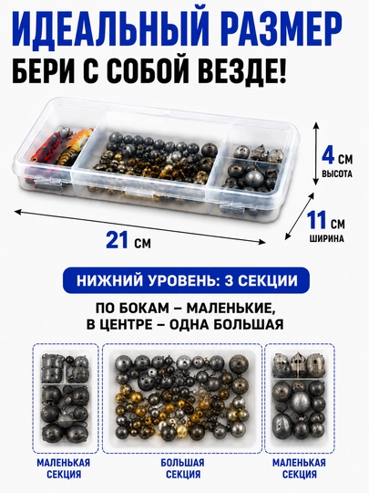 Baliq ovlash uchun organayzer 2 qavat, 11 bo‘lim quti