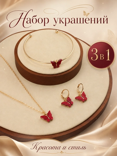 Набор украшений 4в1, 3в1, 2в1 , серьги, кольцо, браслет, цепочка — BLUMMY-KOMPLEKT8-БЕЛЫЙ