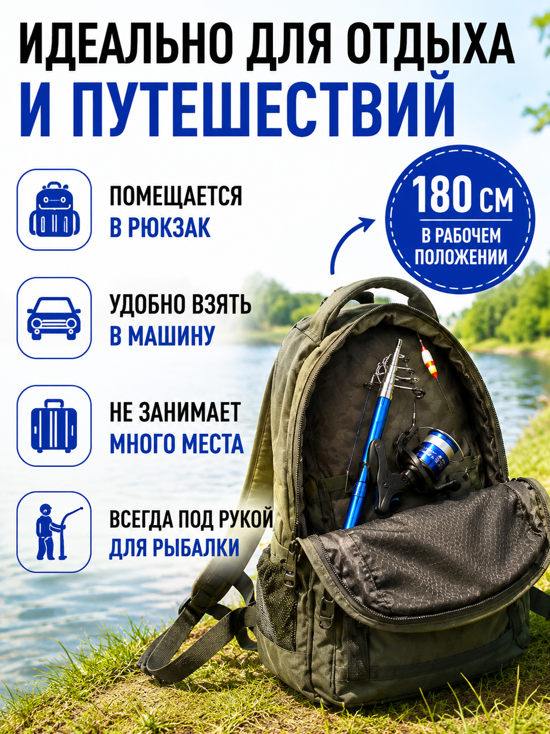 Удочка телескопическая с катушкой готовый набор для рыбалки