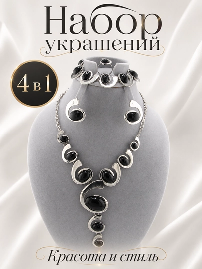 Набор украшений 4в1, 3в1, 2в1 , серьги, кольцо, браслет, цепочка — BLUMMY-KOMPLEKT8-КРАСН