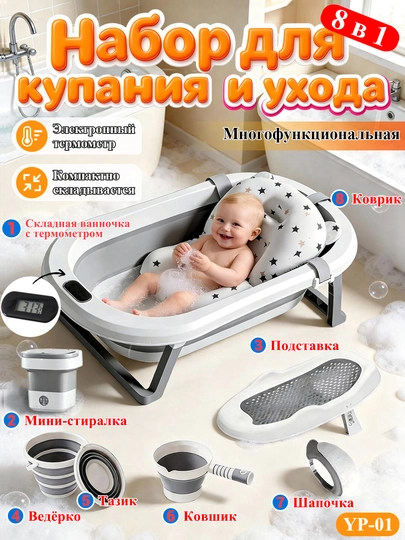 10 ta 1 da cho'milish va parvarishlash to'plami: vanna, tualet, aksessuarlar - 