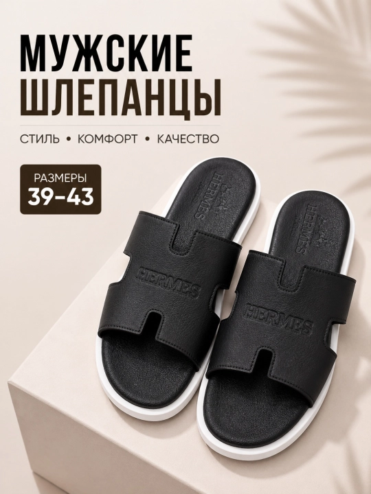 Erkaklar uchun yozgi shippaklar - qulay va zamonaviy, 39-43 o‘lchamlarda (HERMES)