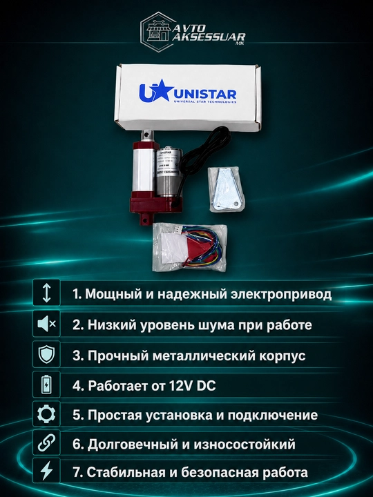 Электрический актуатор ручник UNISTAR YNT-09 4000N, 12V, ход штока 30 мм, IP66