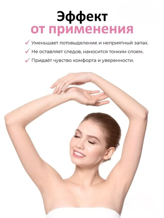 Дезодорант для женщин и мужчин, сухой антиперспирант, Корея