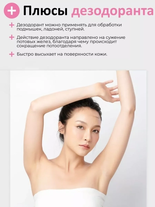 Дезодорант для женщин и мужчин, сухой антиперспирант, Корея