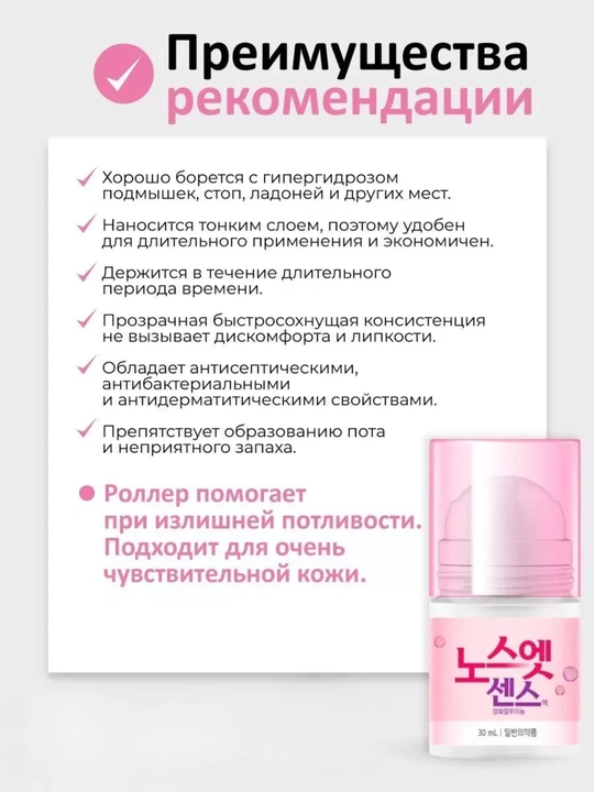 Дезодорант для женщин и мужчин, сухой антиперспирант, Корея