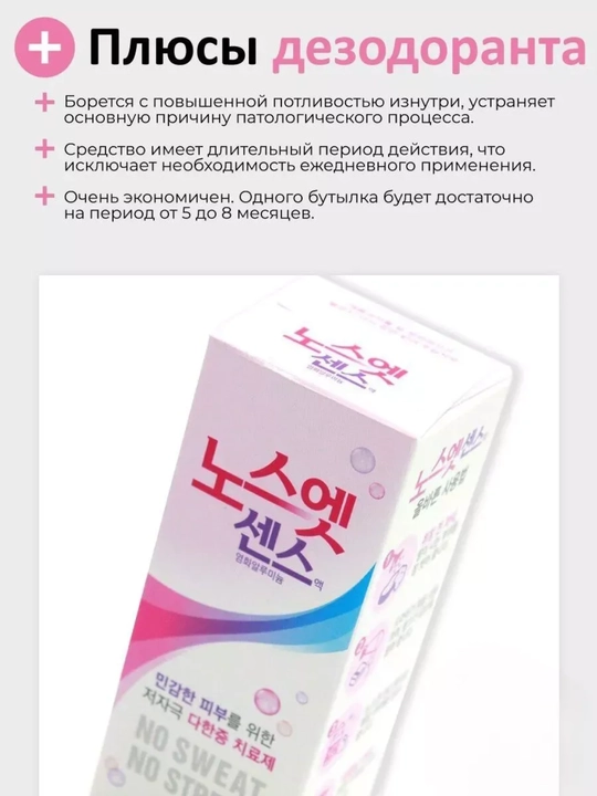 Дезодорант для женщин и мужчин, сухой антиперспирант, Корея