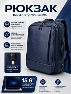 Темно-синий