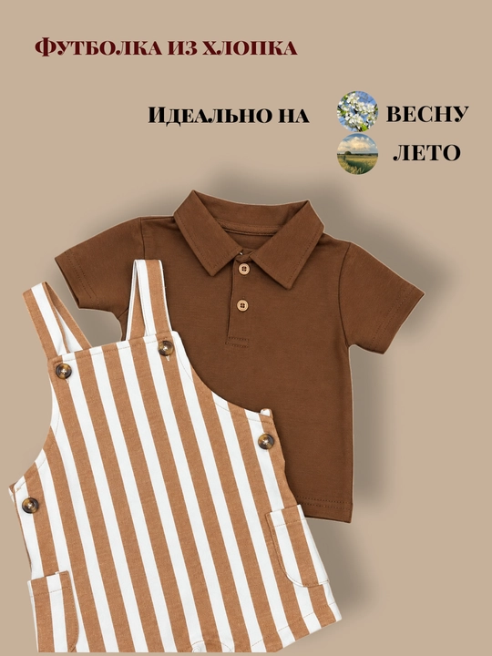 Боди комбинезоны для детей, тройки, футболки, шорты, двойки для детей