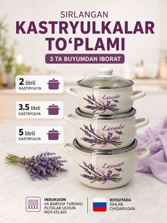 Лавандовый