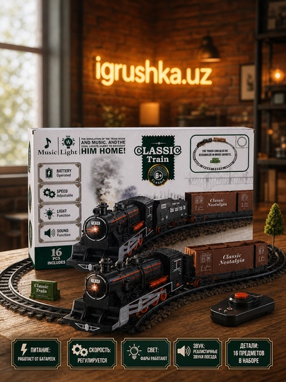 Железная дорога Classic Express 16 эл. паровоз музыка свет — ZTS-IGR000631
