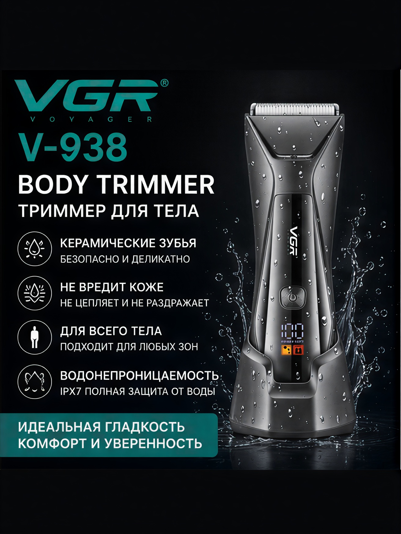 VGR V-938 butun tana uchun trimmer, suv o'tkazmaydi, xavfsiz tishlar, displey va chiroqcha - 
