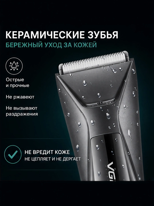 VGR V-938 butun tana uchun trimmer, suv o'tkazmaydi, xavfsiz tishlar, displey va chiroqcha