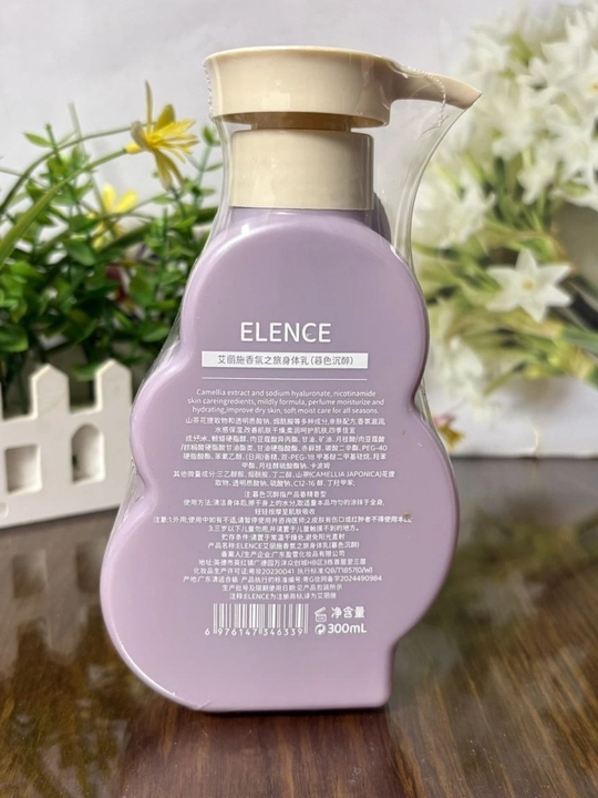 Парфюмированный лосьон для тела, увлажняющий Body Lotion с нежным ароматом 