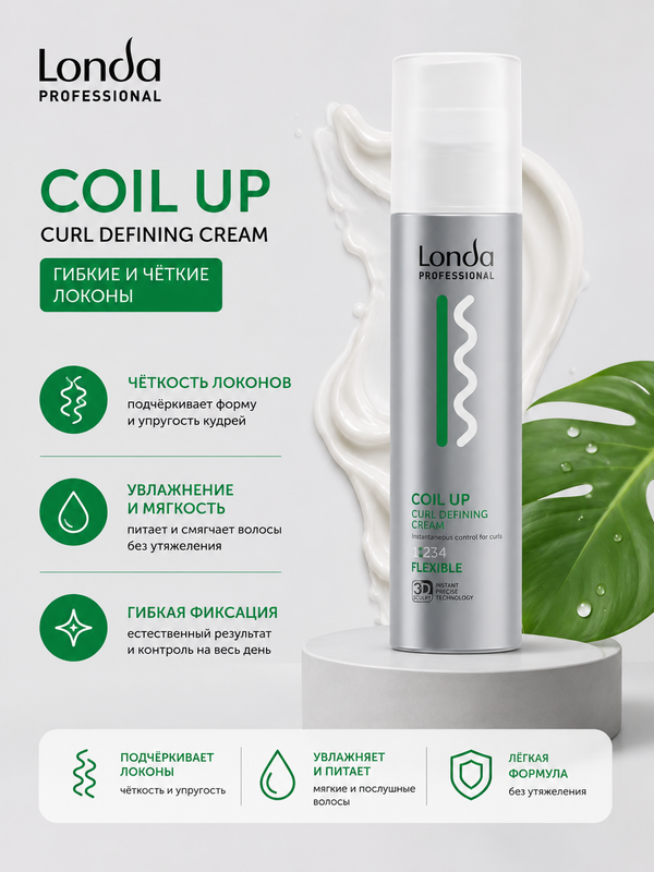 COIL UP normal fiksatsiyali jingalaklarni shakllantiruvchi krem, 200 ml - 