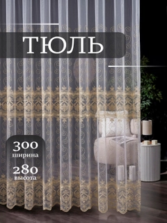 Ледяной