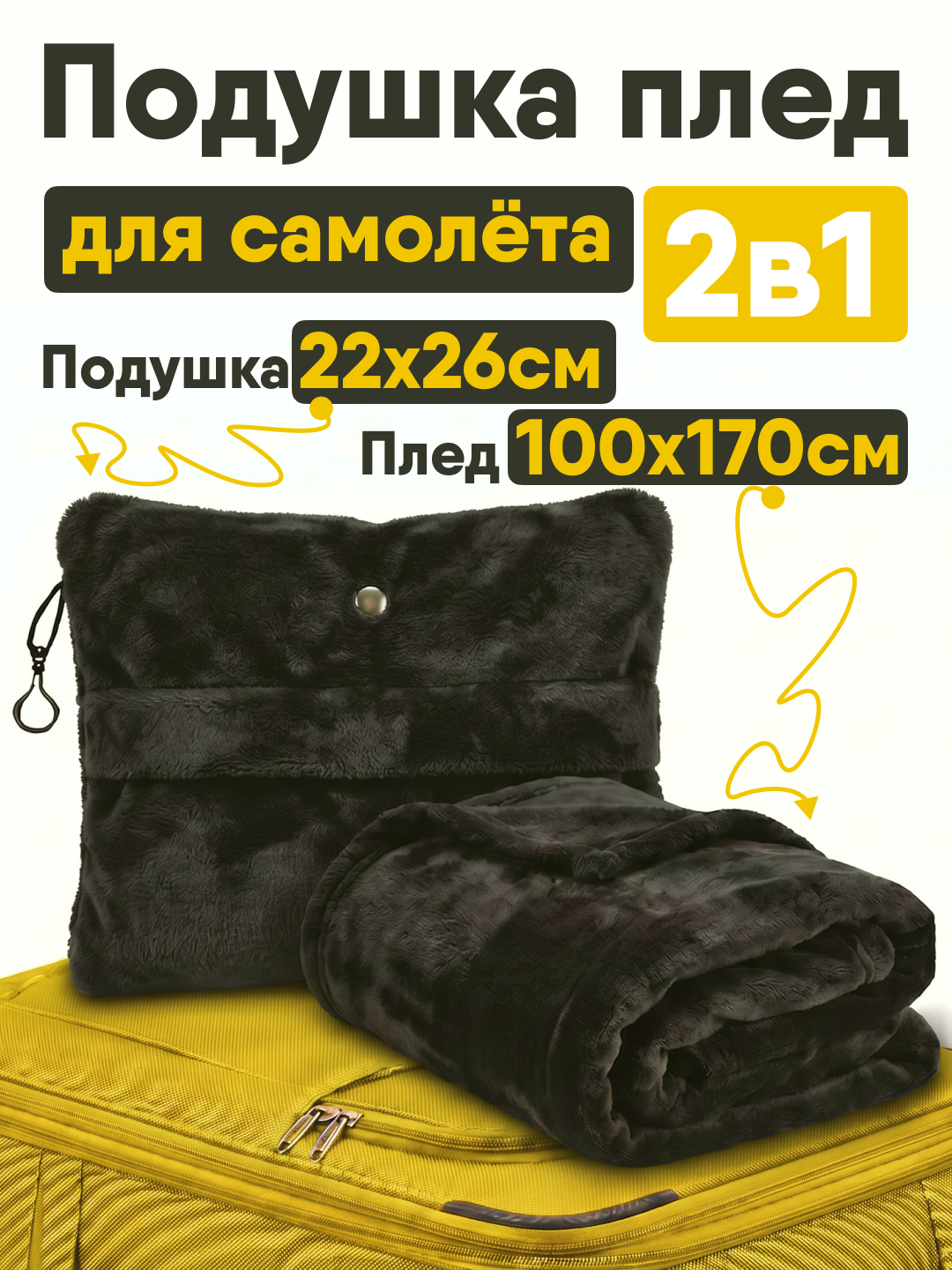 Черный