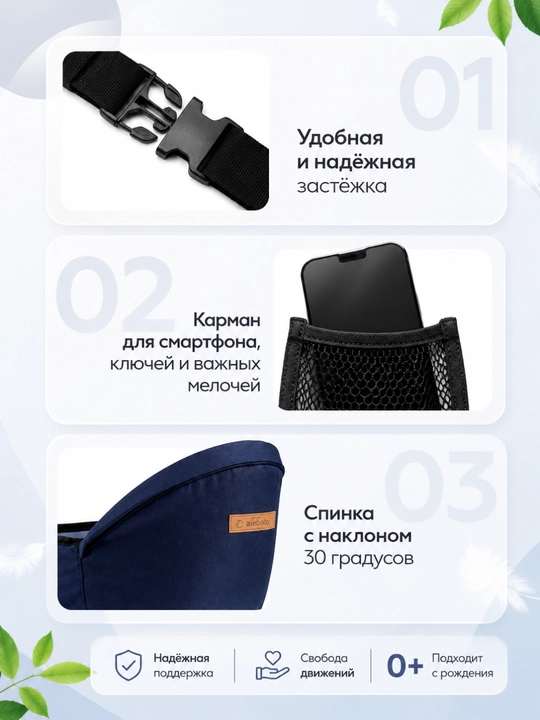 Хипсит для переноски детей 