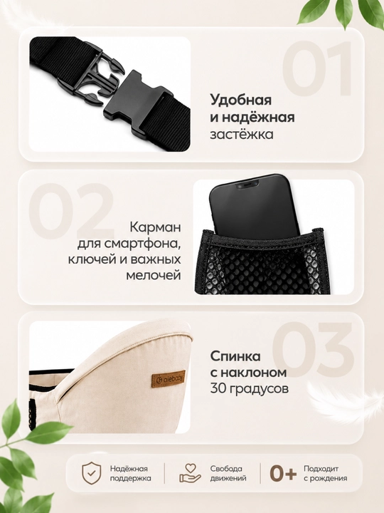 Хипсит для переноски детей 