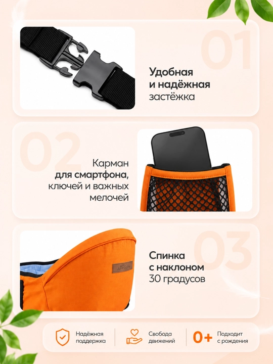 Хипсит для переноски детей 