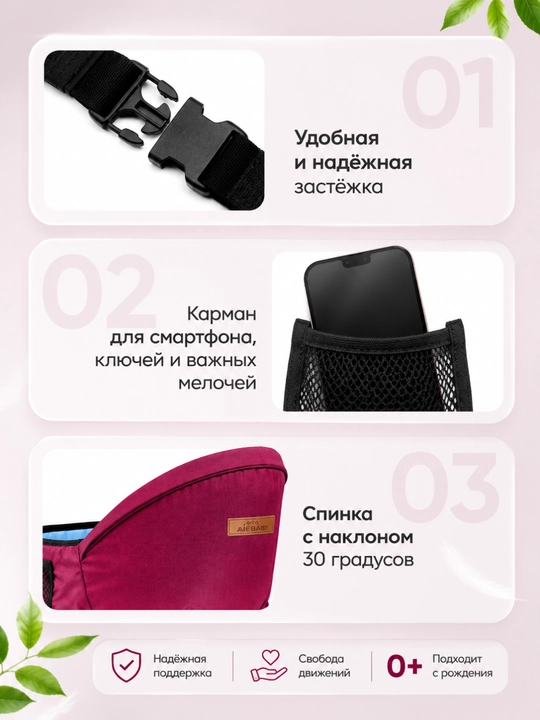 Хипсит для переноски детей 