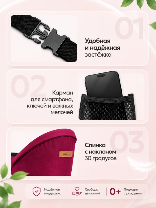 Хипсит для переноски детей 