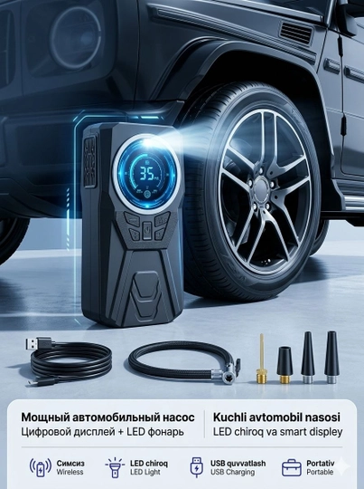 Автомобильный компрессор для шин с LED фонарём и цифровым дисплеем — SHUMA-CQB001