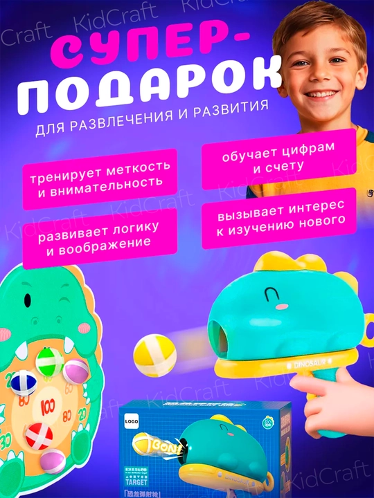 Дартс для детей, мишень с мячиками на липучках, развивающая игрушка, мягкий дартс