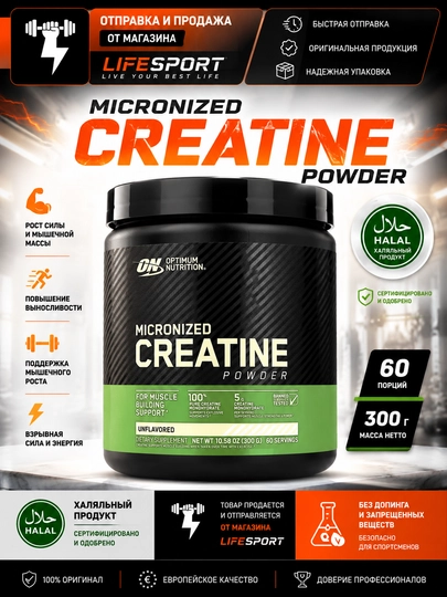 OPTIMUM NUTRTION CREATINE MONOHYDRATE Порошок, капсулы. Креатин - 