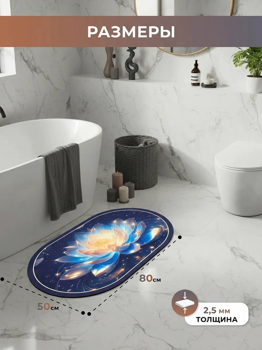 Коврик для ванной ModeraHome овальный цветочный Memory Foam нескользящий 38x58 50x80 60x80